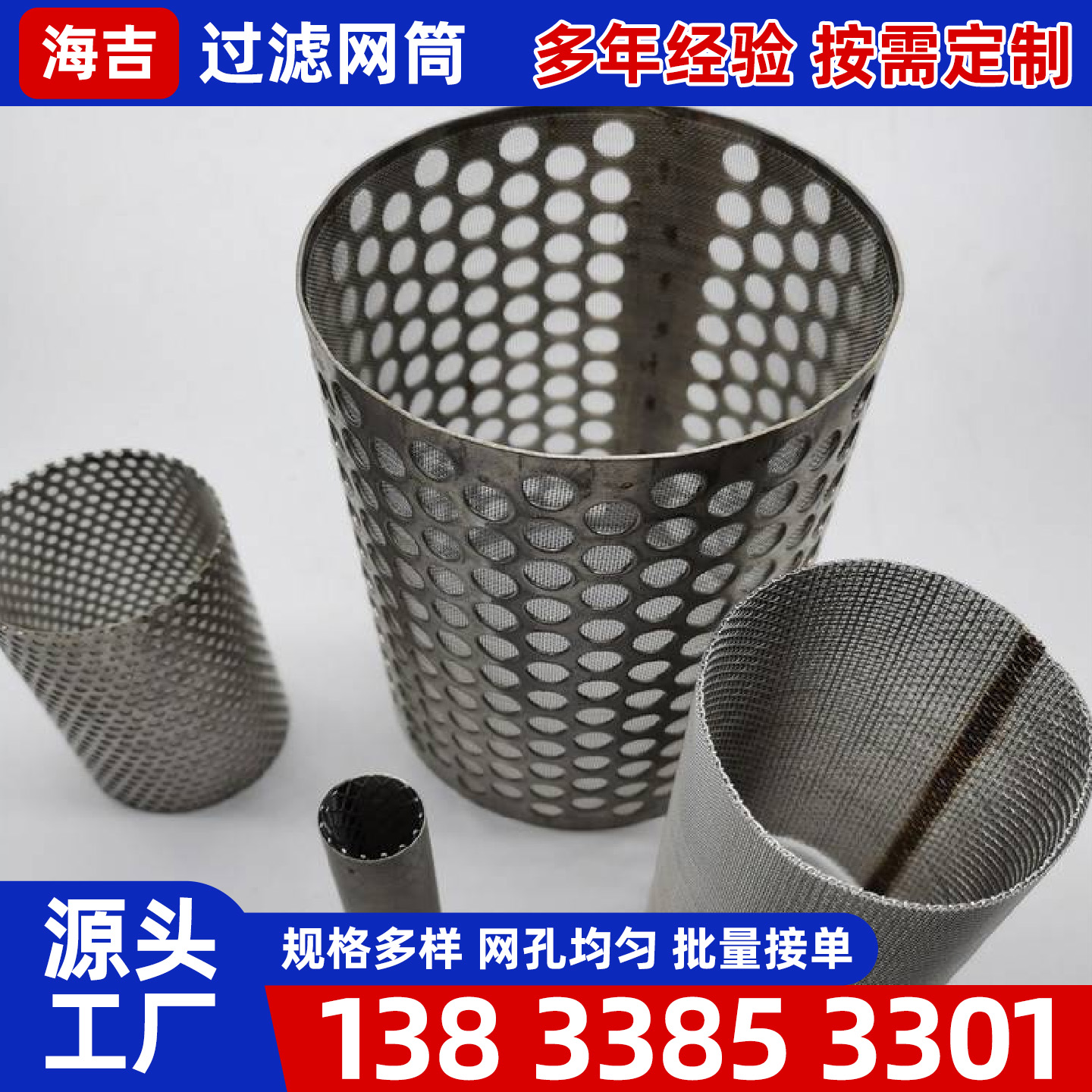 固原市烧烤网镍网 - 排名