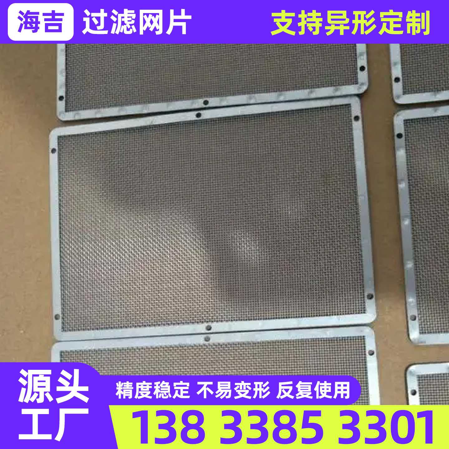 固原市烧烤网过滤网 - 哪里好
