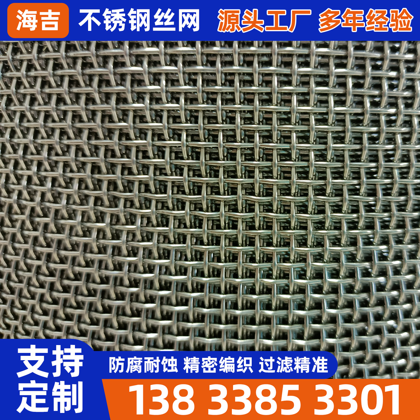 固原市不锈钢丝网镍网 - 方案
