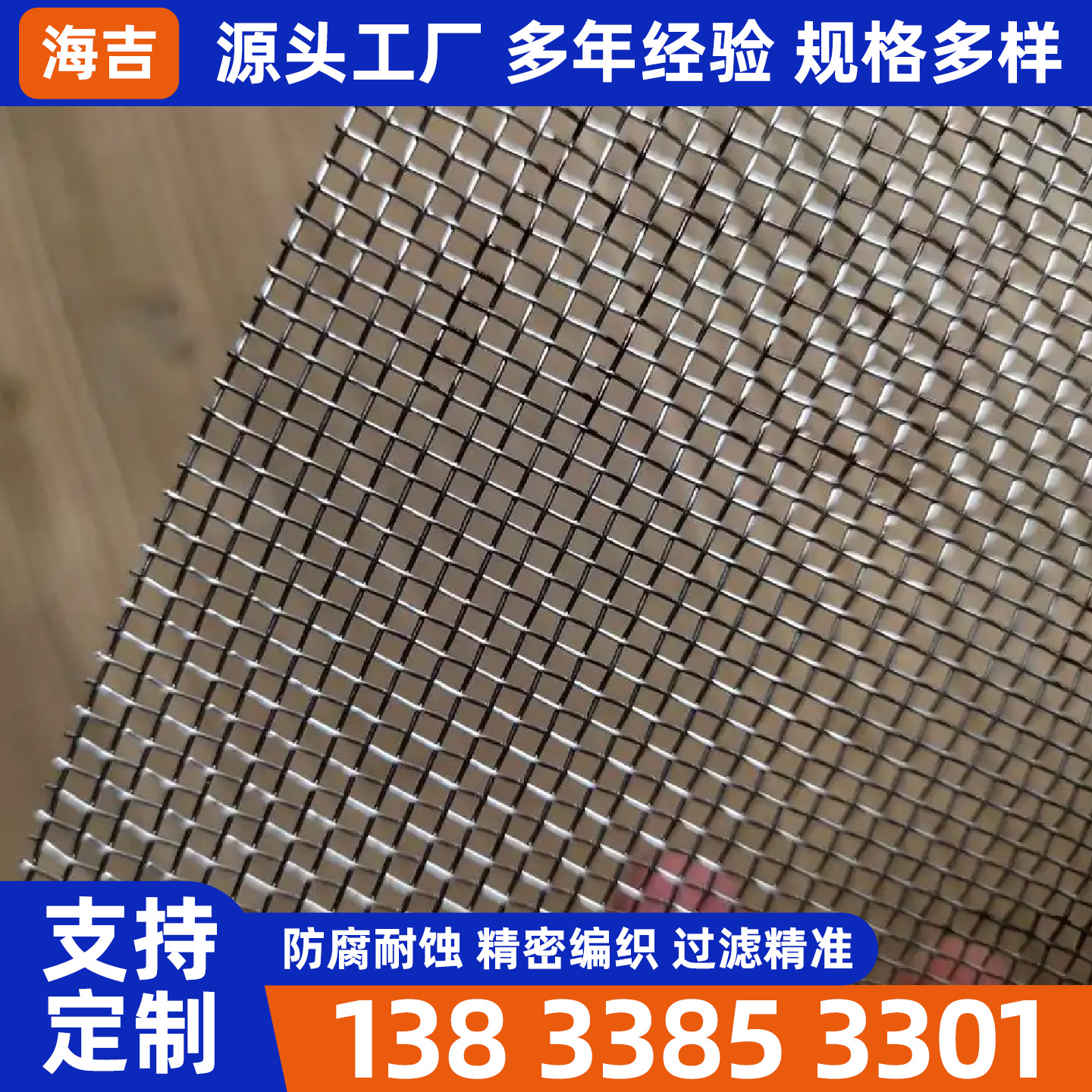 固原市编织网烧烤网 - 价格